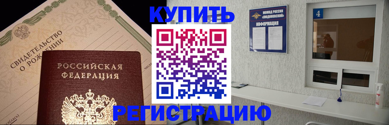 регистрация для дет. сада в Тобольске