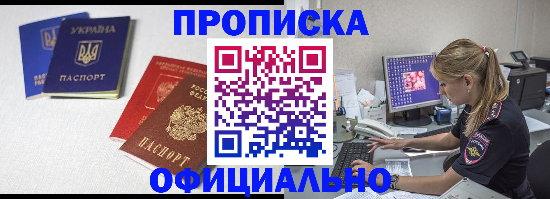 прописка иностранных граждан в Тобольске