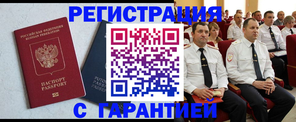 найти адрес прописки в Тобольске