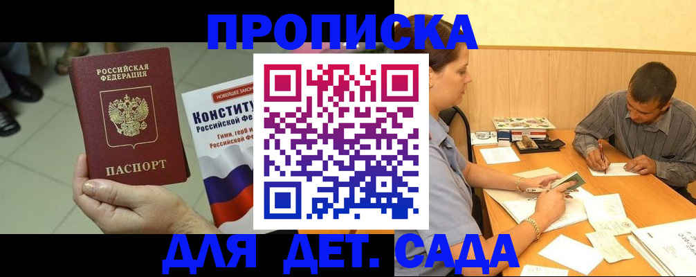 регистрация в Тобольске