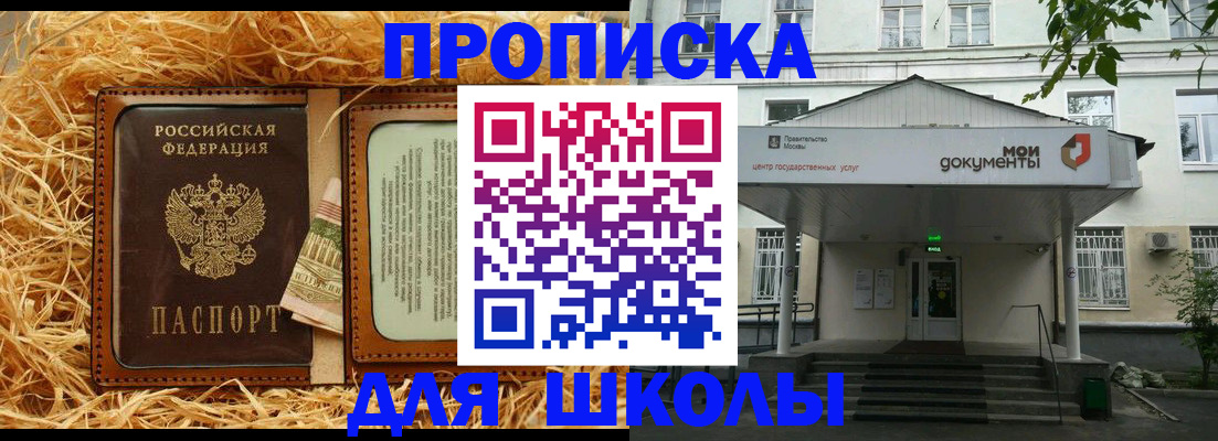 временная регистрация поиск в Тобольске