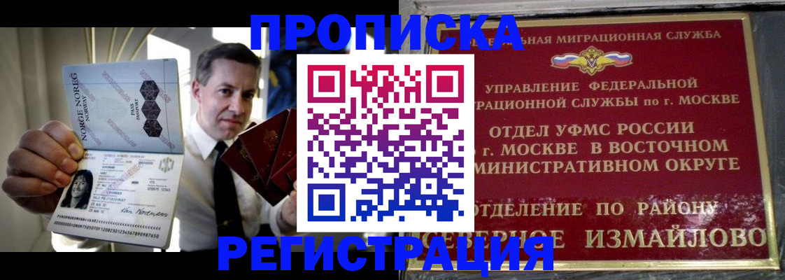 пропишу в квартире в Тобольске